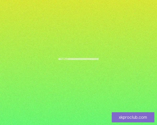 激情2026世界杯巅峰对决全球豪强逐梦绿茵荣耀之路全景纪实篇