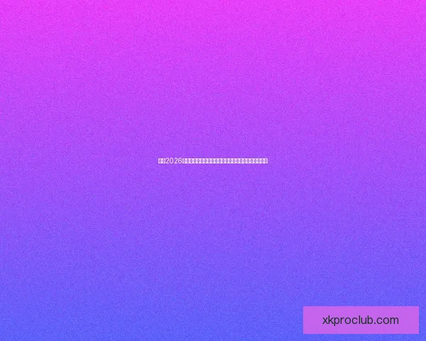 激情2026世界杯巅峰对决全球豪强逐梦绿茵荣耀之路全景纪实篇