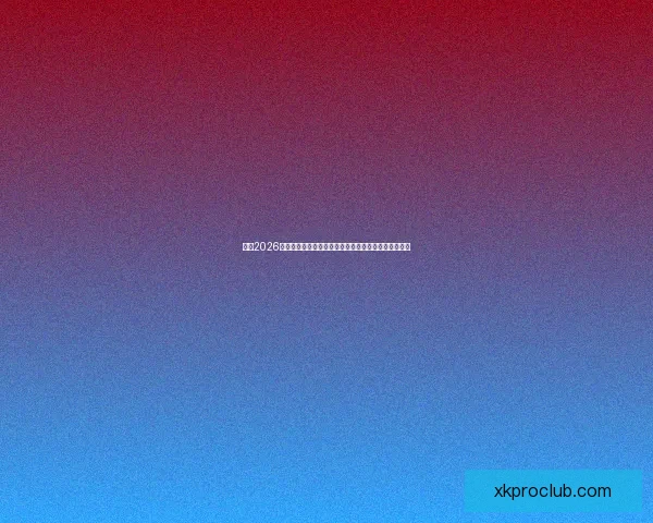 激情2026世界杯巅峰对决全球豪强逐梦绿茵荣耀之路全景纪实篇