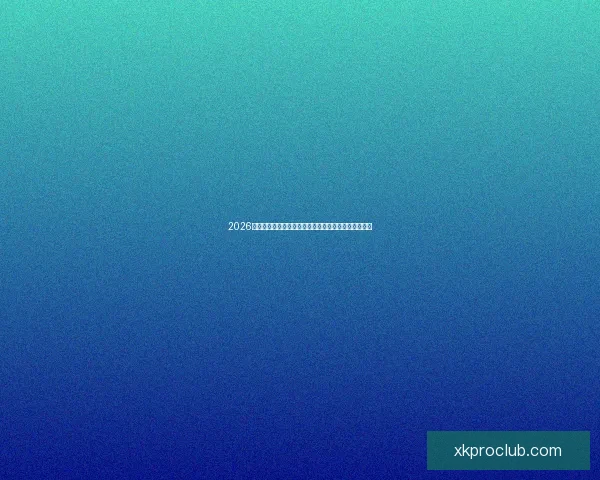 2026世界杯直播全面解析：赛程安排、精彩赛事与实时更新