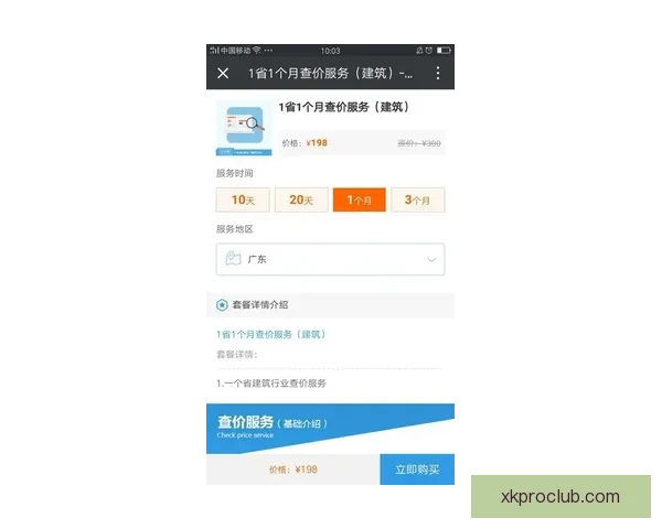 星空体育官网登录入口详细指南全方位解读与使用步骤