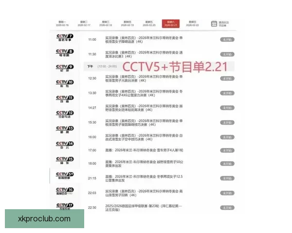 2026世界杯电视直播全程观看指南精彩赛事不容错过