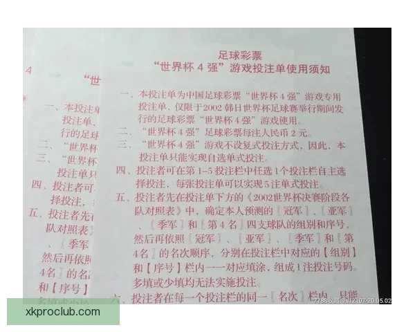 世界杯足球竞猜投注策略全面解析与实用技巧指南