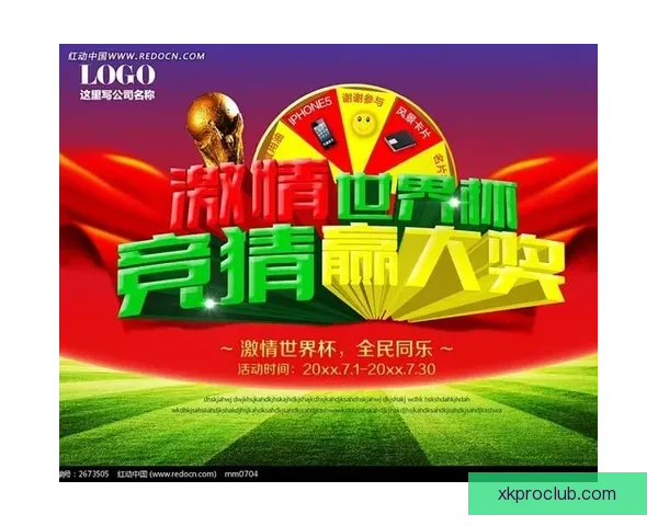 激动世界杯竞猜盛宴规则详解与参与攻略全指南