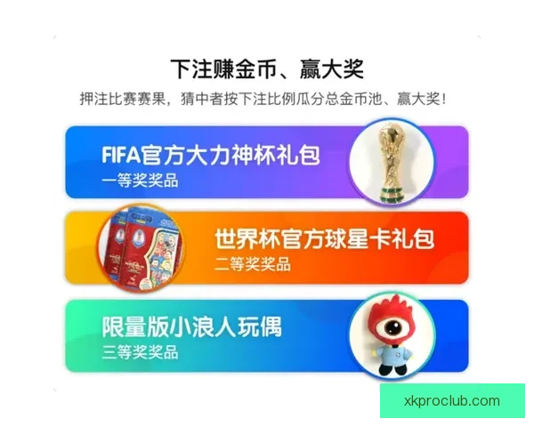 世界杯竞猜热门平台推荐助你轻松预测赛事结果赢大奖