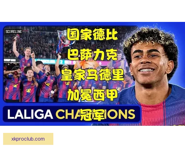巴萨国家德比保持不败即可提前锁定西甲冠军 巴萨国家德比保持不败即可提前锁定西甲冠军